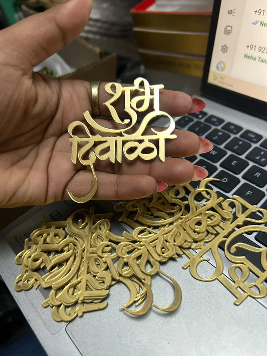 Shubh Diwali Charm Topper - Golden acrelic